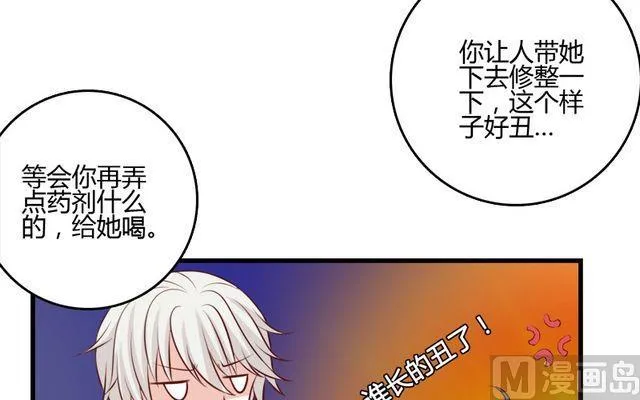 第32话 解开诅咒的方法 第10页
