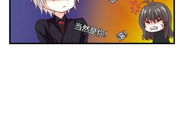 第32话 解开诅咒的方法 第11页