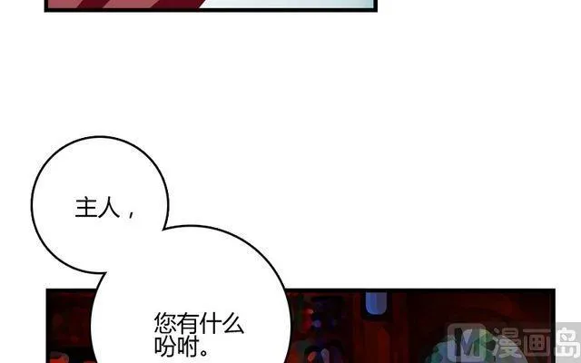 第32话 解开诅咒的方法 第13页