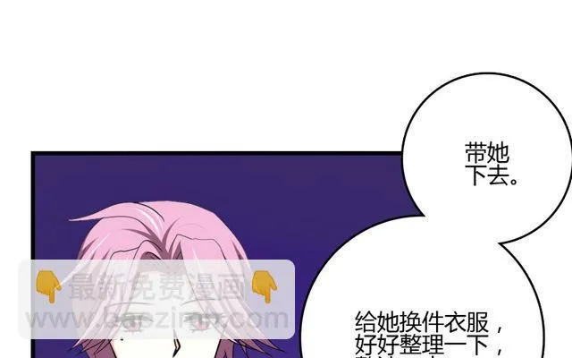 第32话 解开诅咒的方法 第15页
