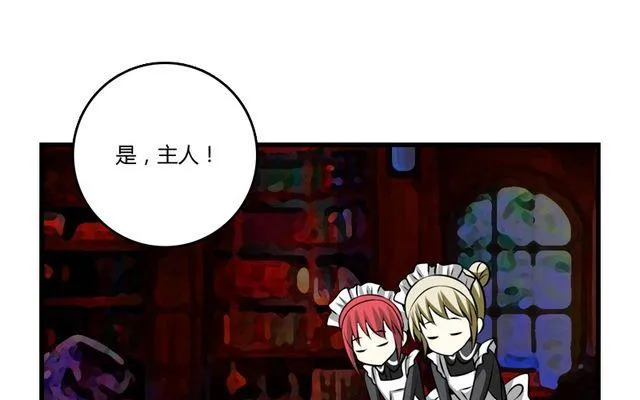 第32话 解开诅咒的方法 第17页