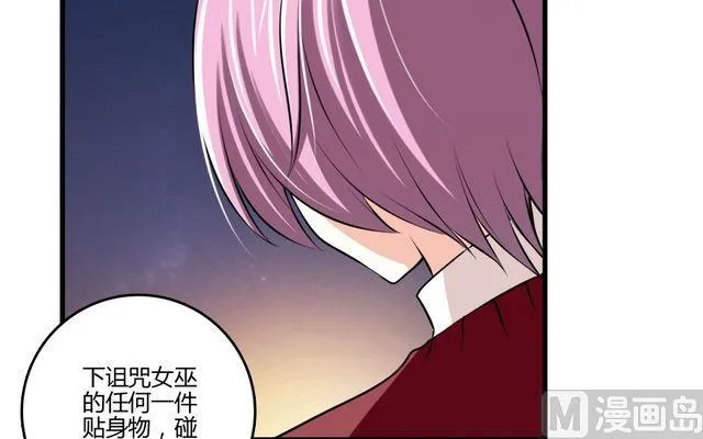 第32话 解开诅咒的方法 第19页