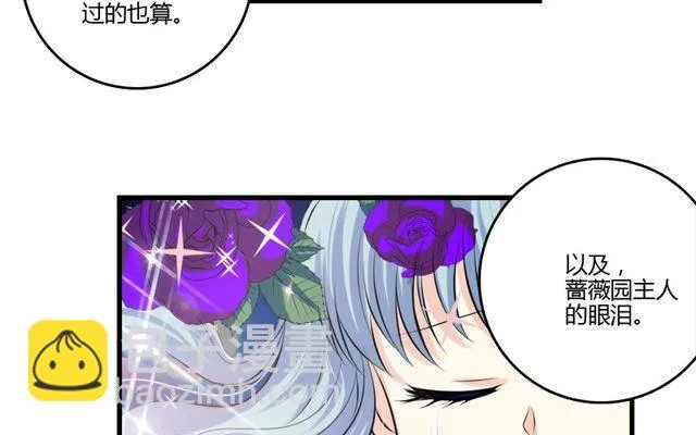 第32话 解开诅咒的方法 第20页