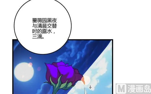 第32话 解开诅咒的方法 第22页