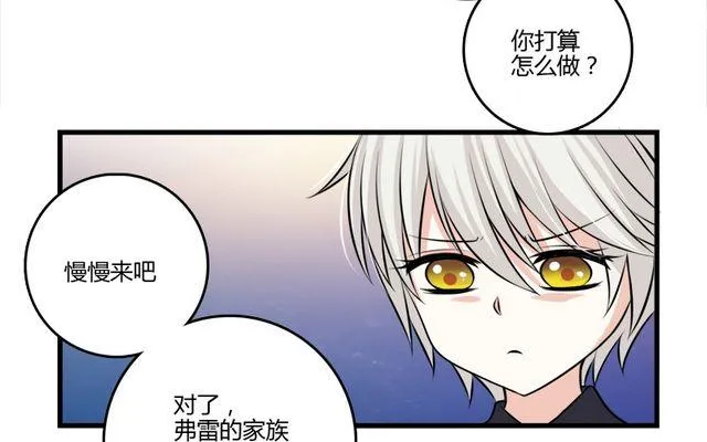 第32话 解开诅咒的方法 第24页