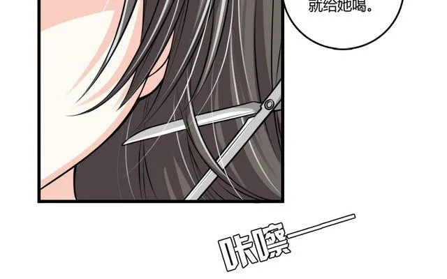 第32话 解开诅咒的方法 第26页
