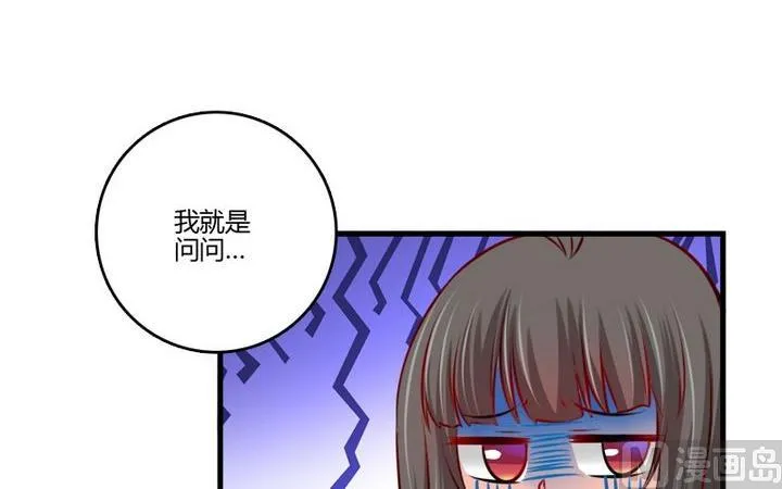 第33话 咦？变了个样子 第7页