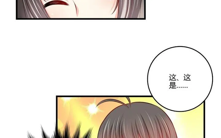第33话 咦？变了个样子 第12页