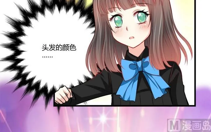 第33话 咦？变了个样子 第13页