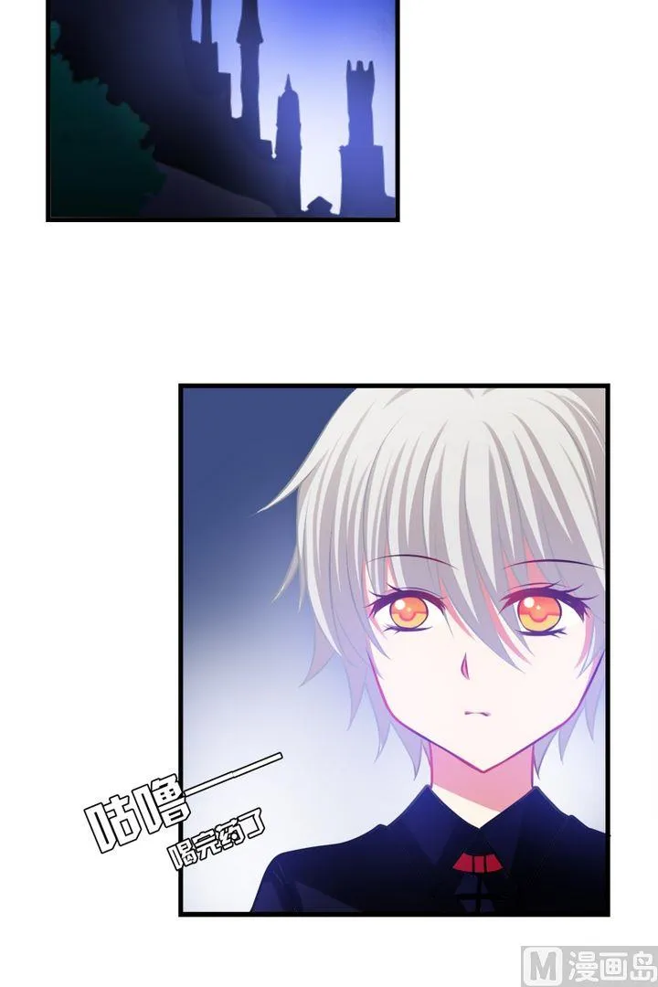 第34话 伯爵的邀请 第4页