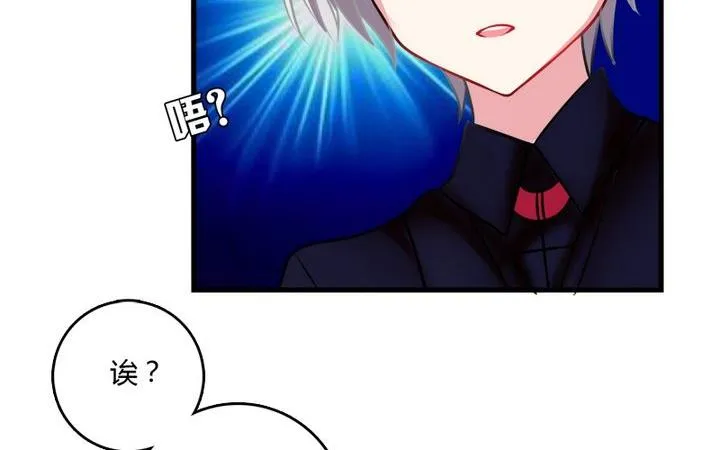 第34话 伯爵的邀请 第6页