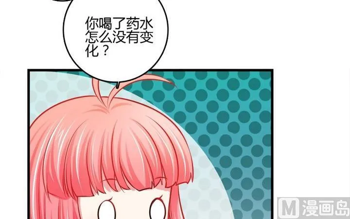 第34话 伯爵的邀请 第7页