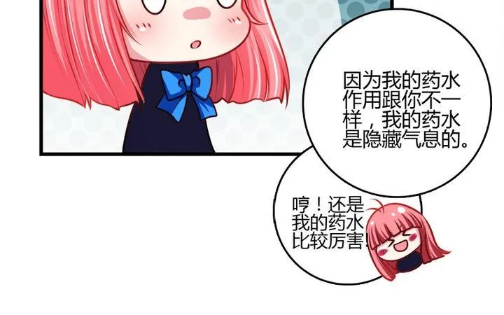 第34话 伯爵的邀请 第8页