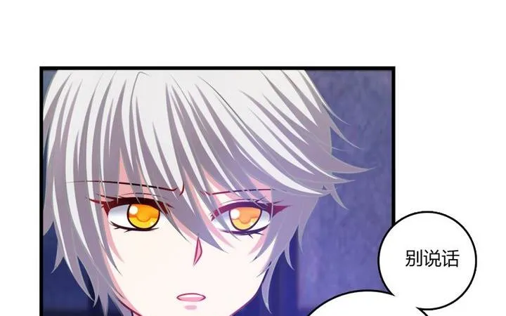 第34话 伯爵的邀请 第9页