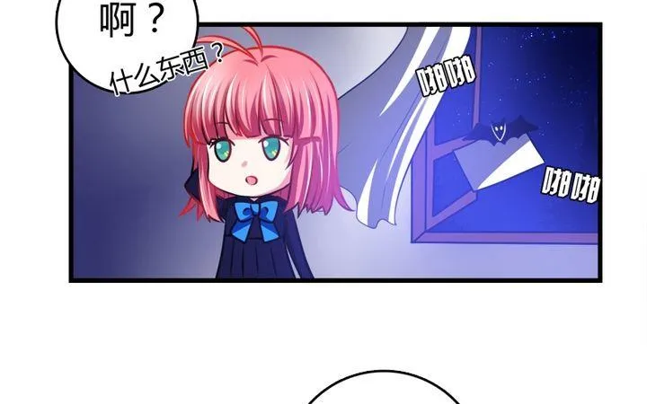 第34话 伯爵的邀请 第11页