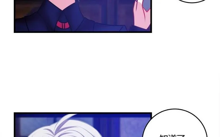 第34话 伯爵的邀请 第15页