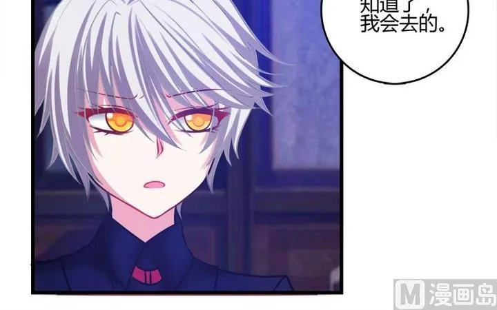 第34话 伯爵的邀请 第16页