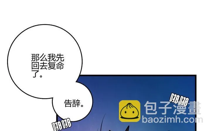 第34话 伯爵的邀请 第17页