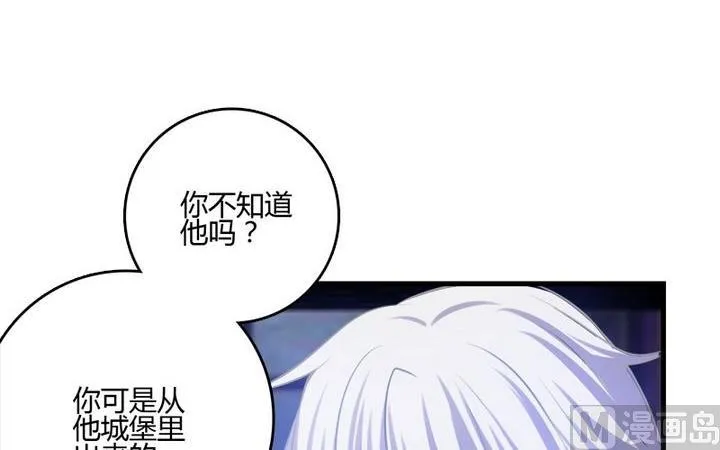 第34话 伯爵的邀请 第22页