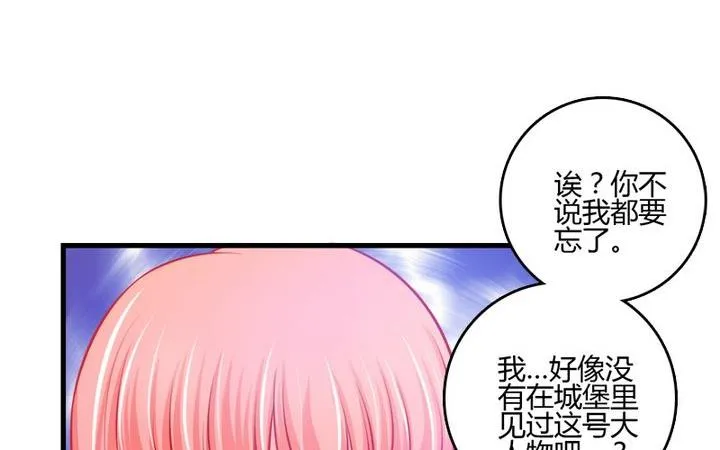 第34话 伯爵的邀请 第24页