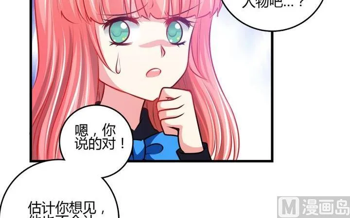 第34话 伯爵的邀请 第25页