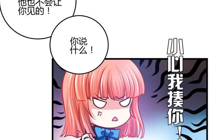 第34话 伯爵的邀请 第26页
