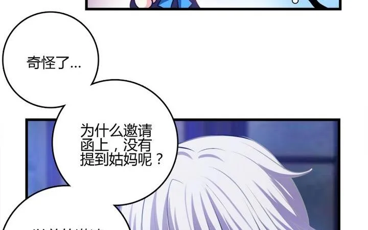 第34话 伯爵的邀请 第27页