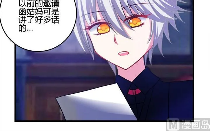 第34话 伯爵的邀请 第28页