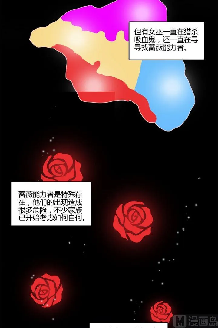 第35话 前往宴会 第3页