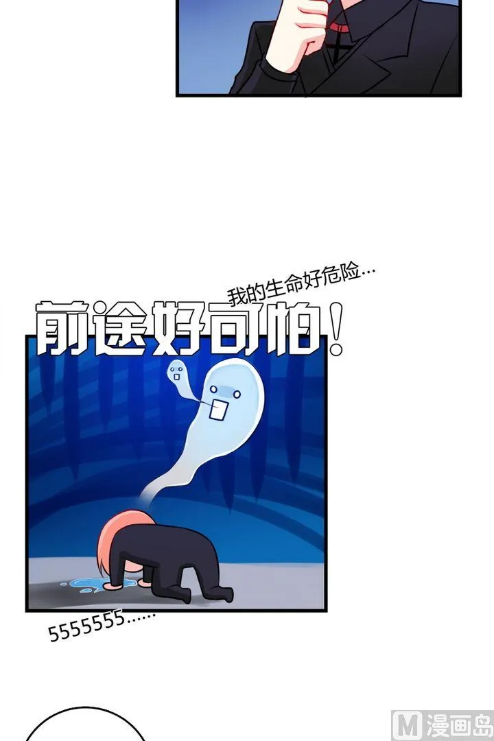 第35话 前往宴会 第7页