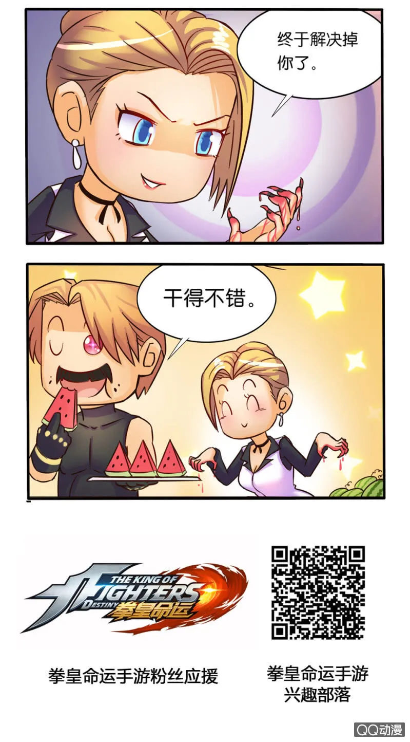 死亡之爪 第2页