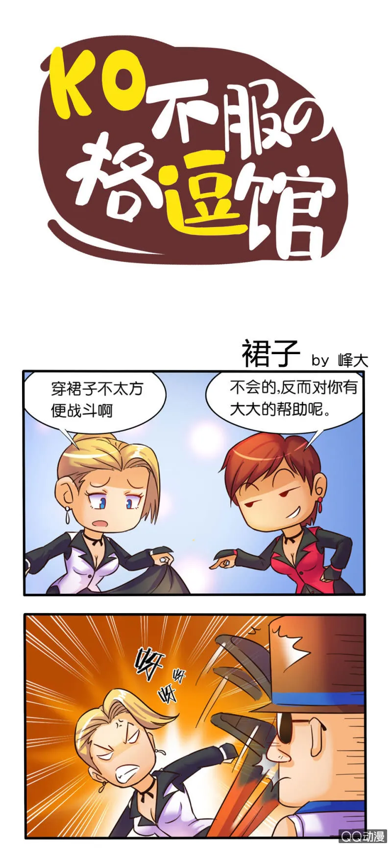 裙子 第1页
