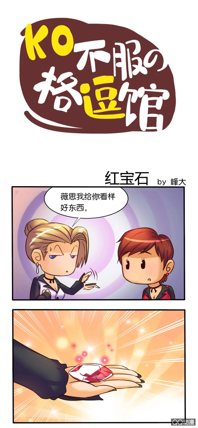 红宝石 第1页