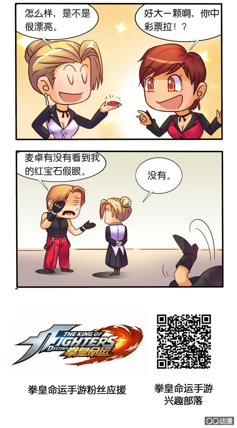 红宝石 第2页