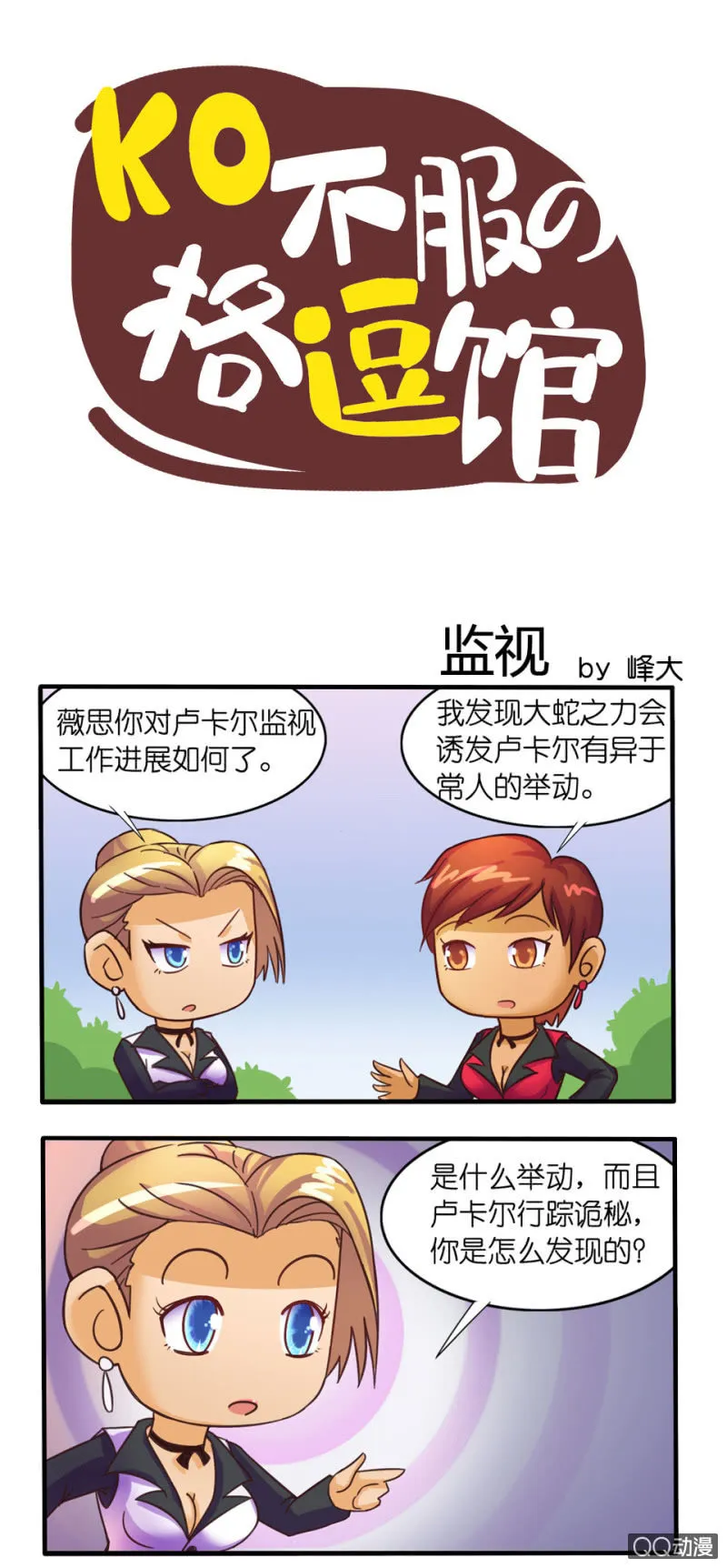 监视 第1页