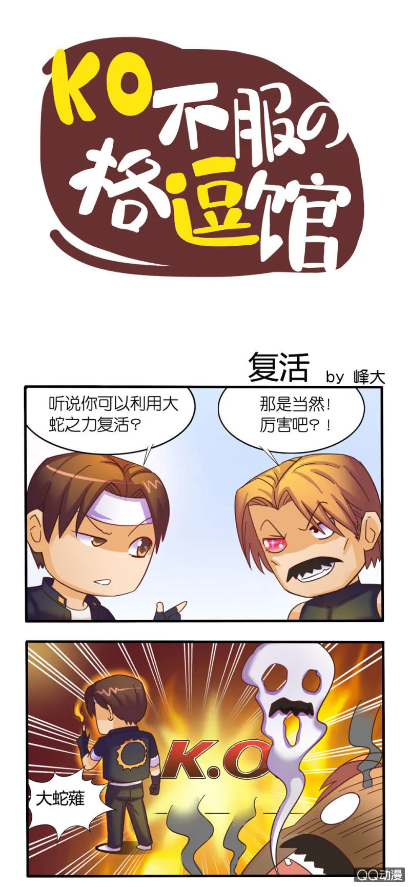 复活 第1页