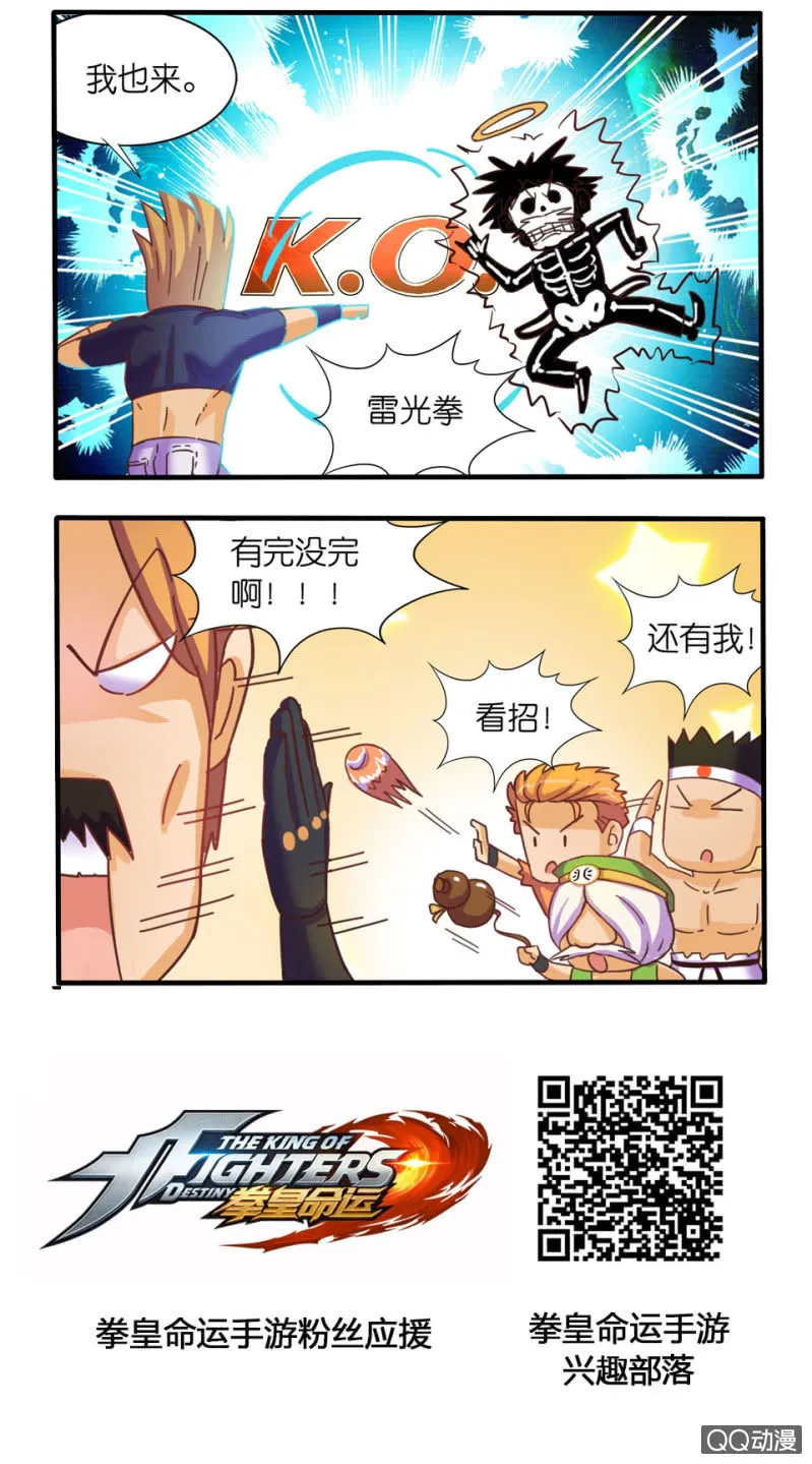 复活 第2页