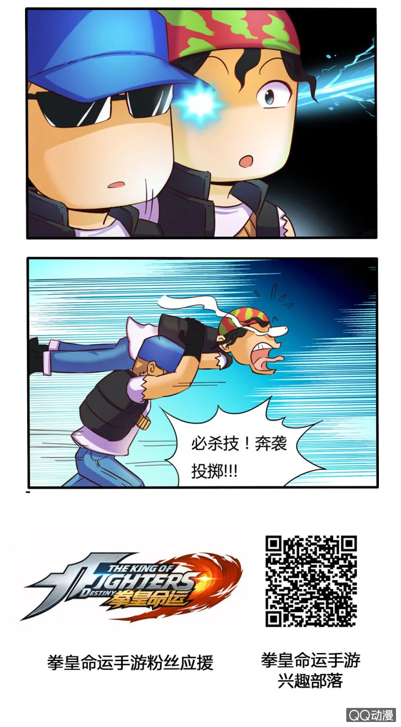 救援 第2页