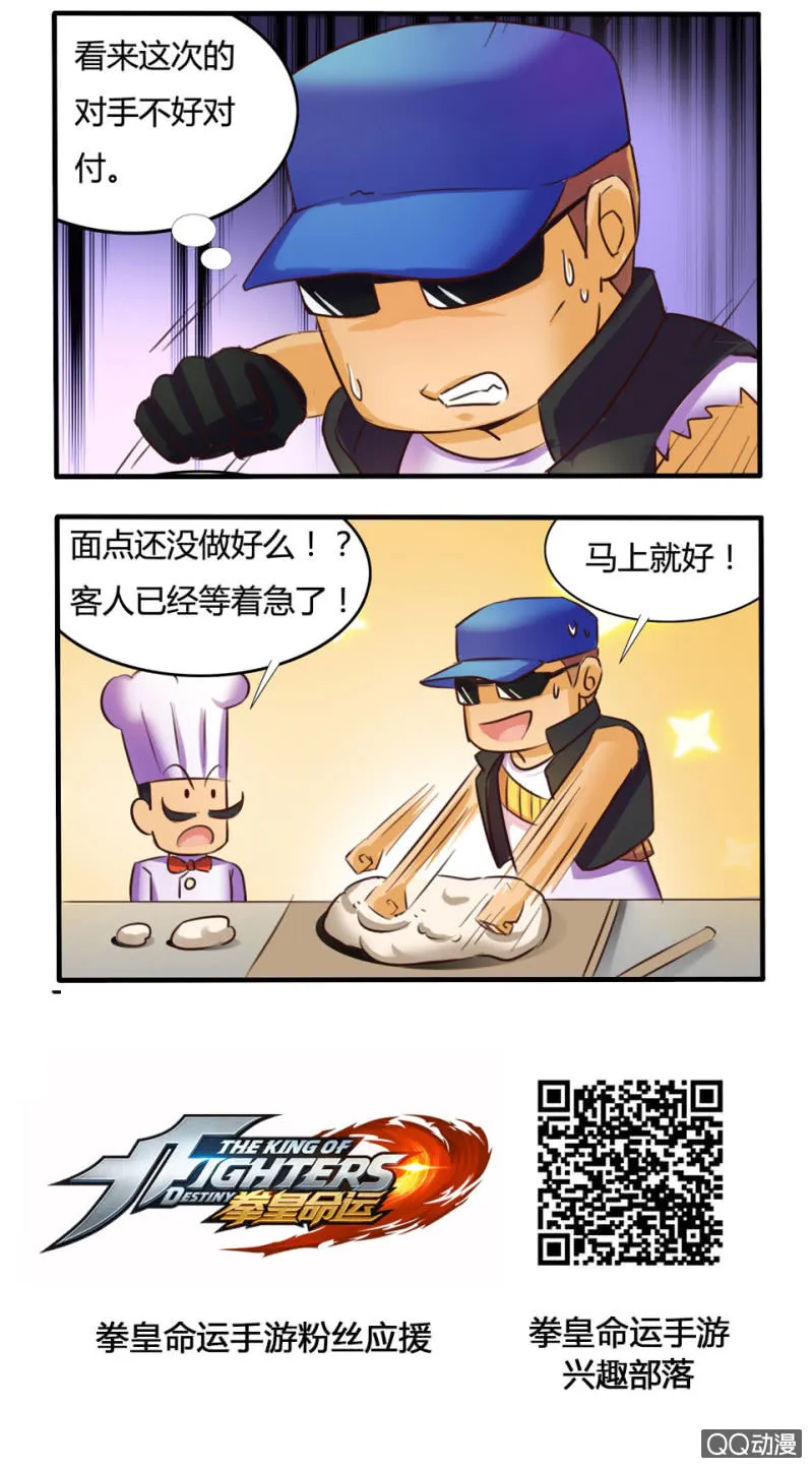 机炮拳 第2页
