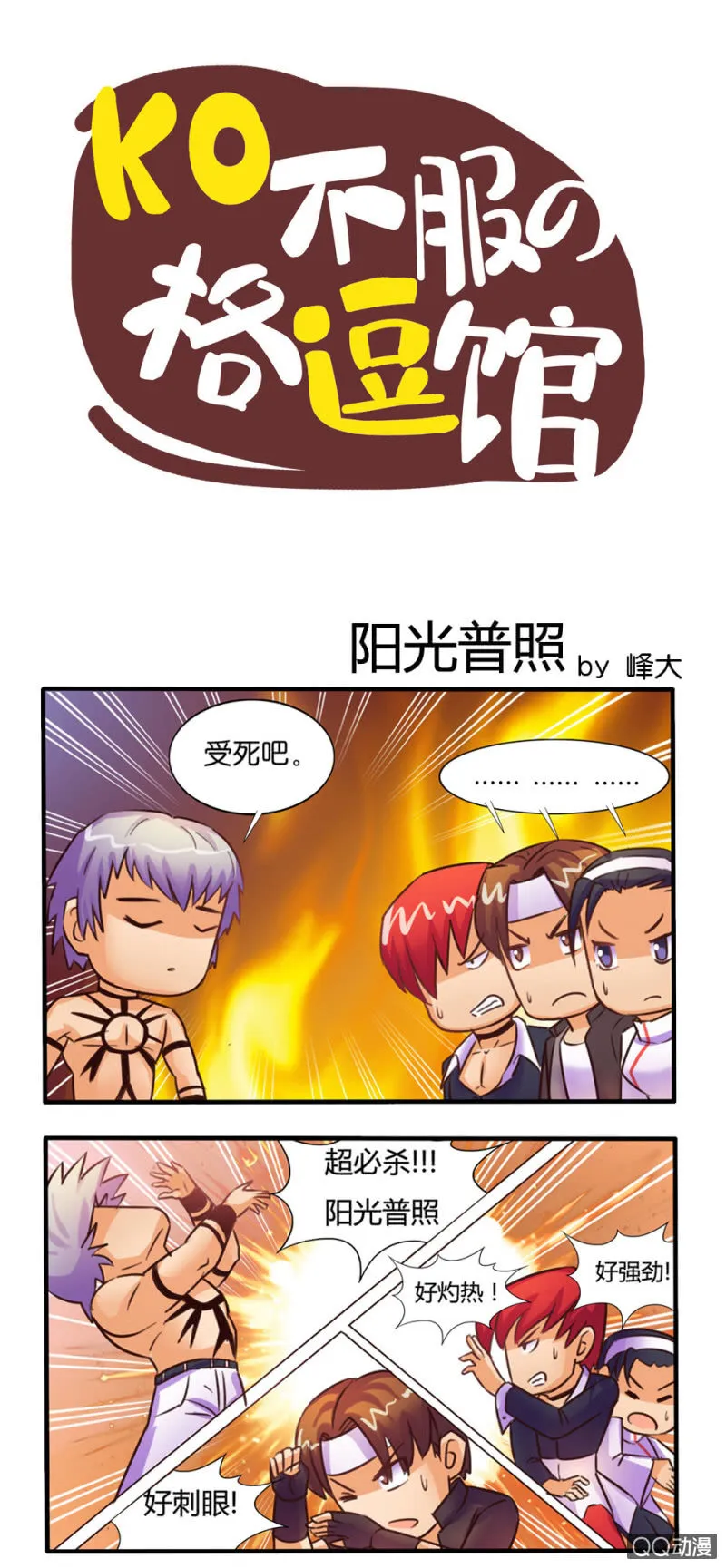 阳光普照 第1页
