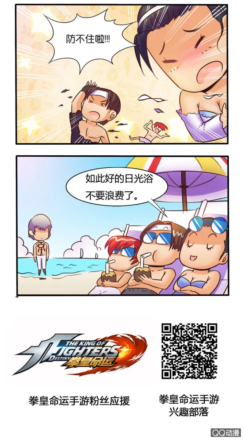 阳光普照 第2页