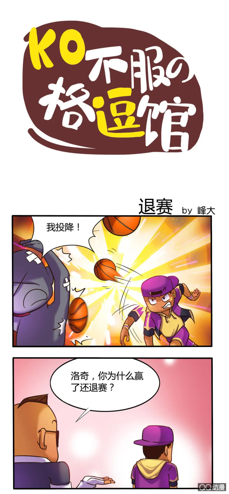 退赛 第2页