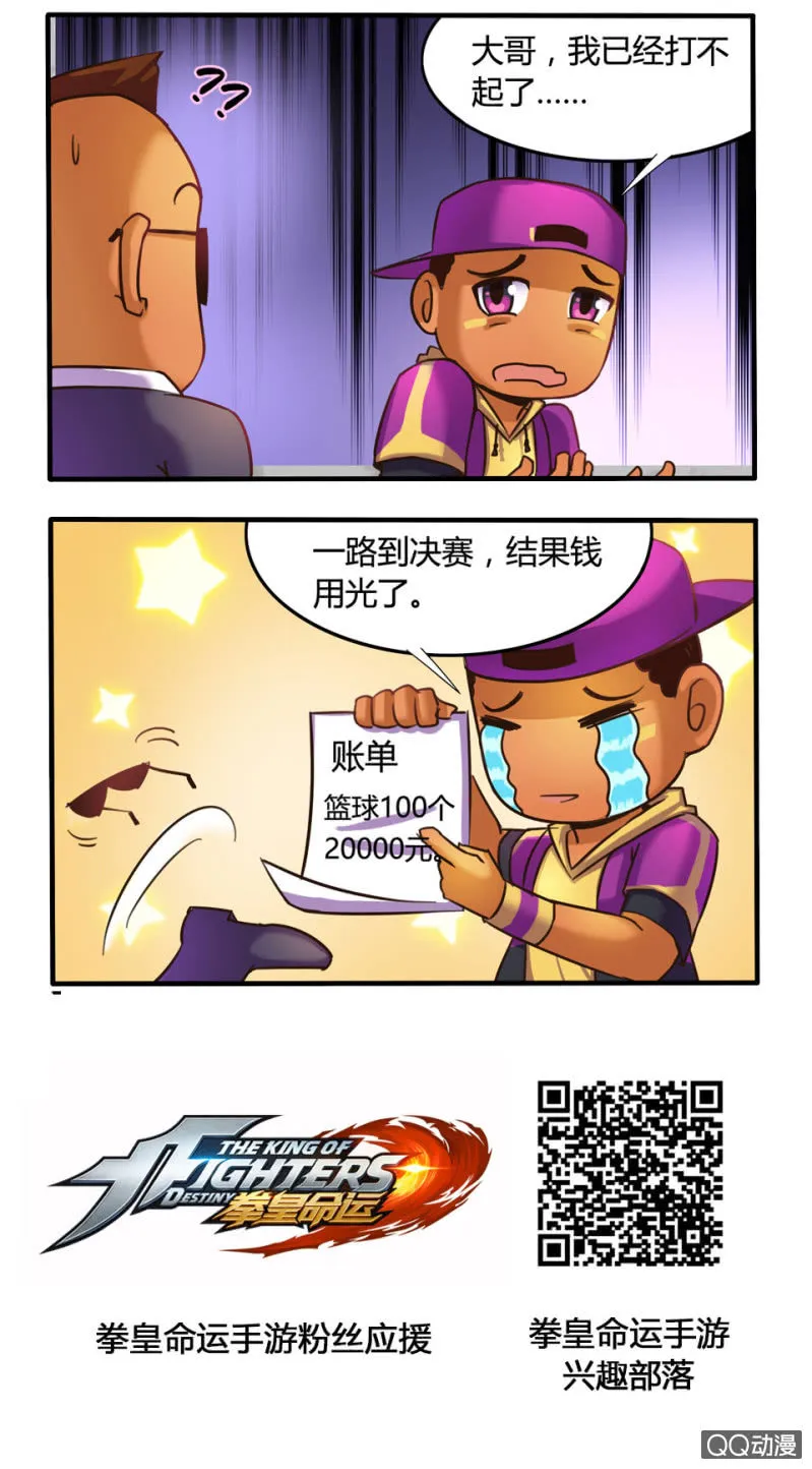 退赛 第3页