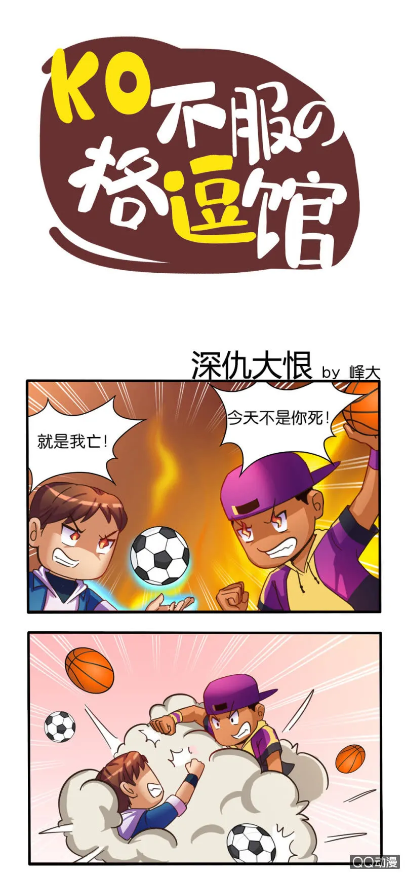 深仇大恨 第2页