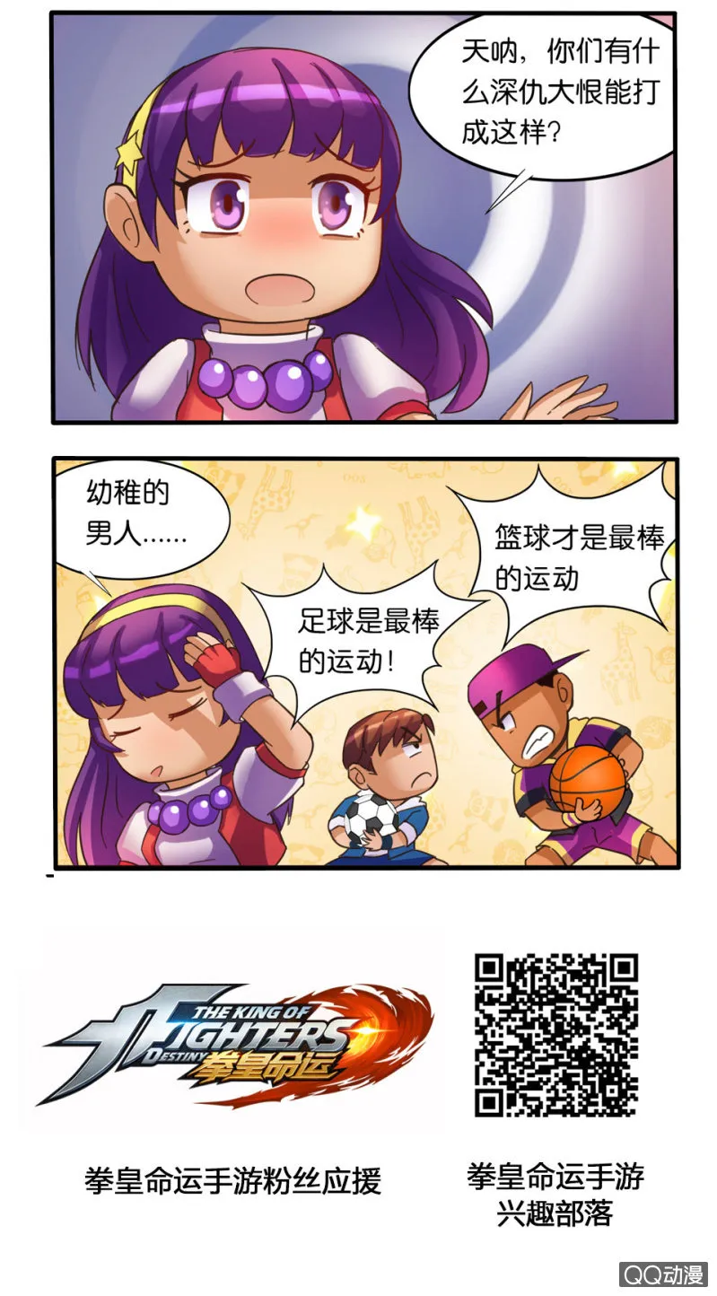 深仇大恨 第3页