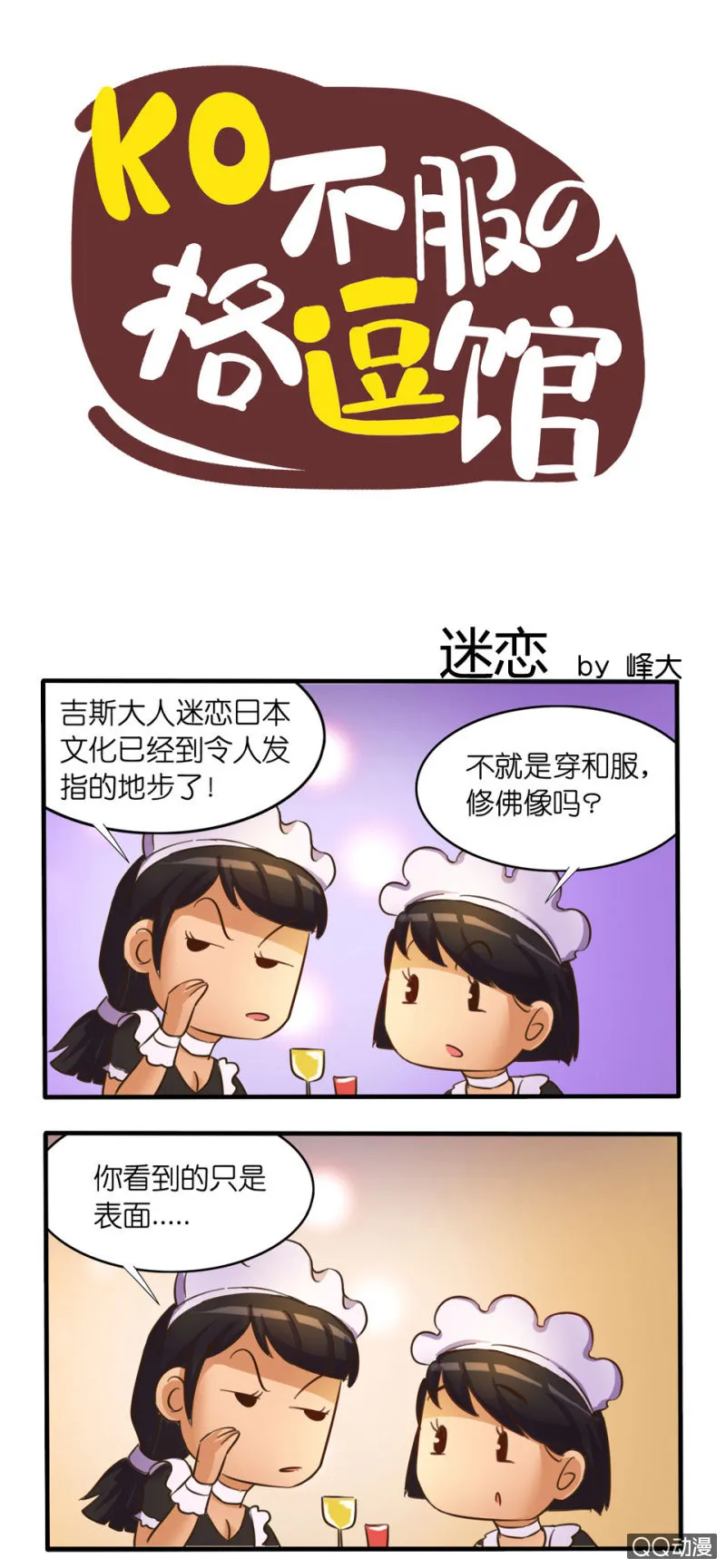 迷恋 第2页