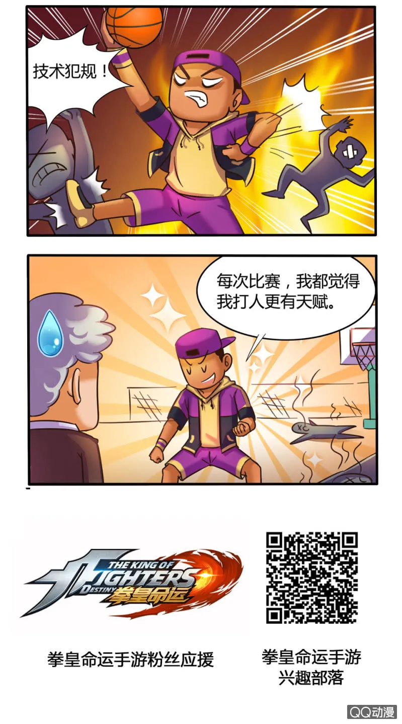 练武原因 第3页