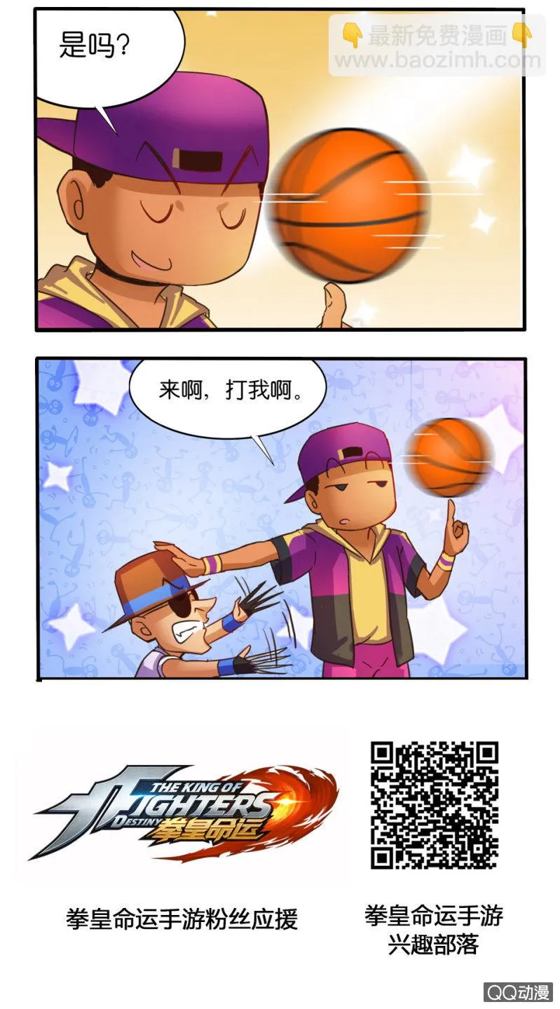 高个儿 第3页