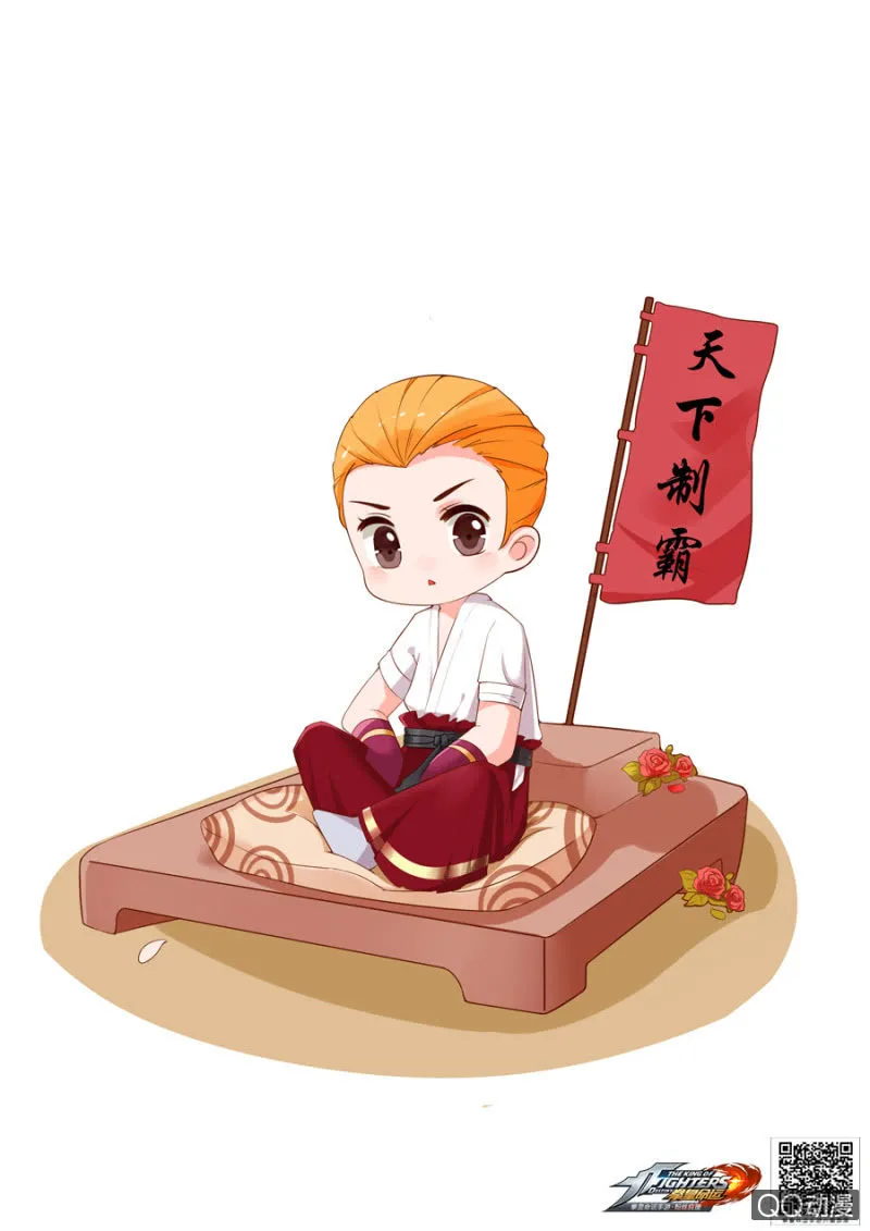 恶魔吉斯 第1页