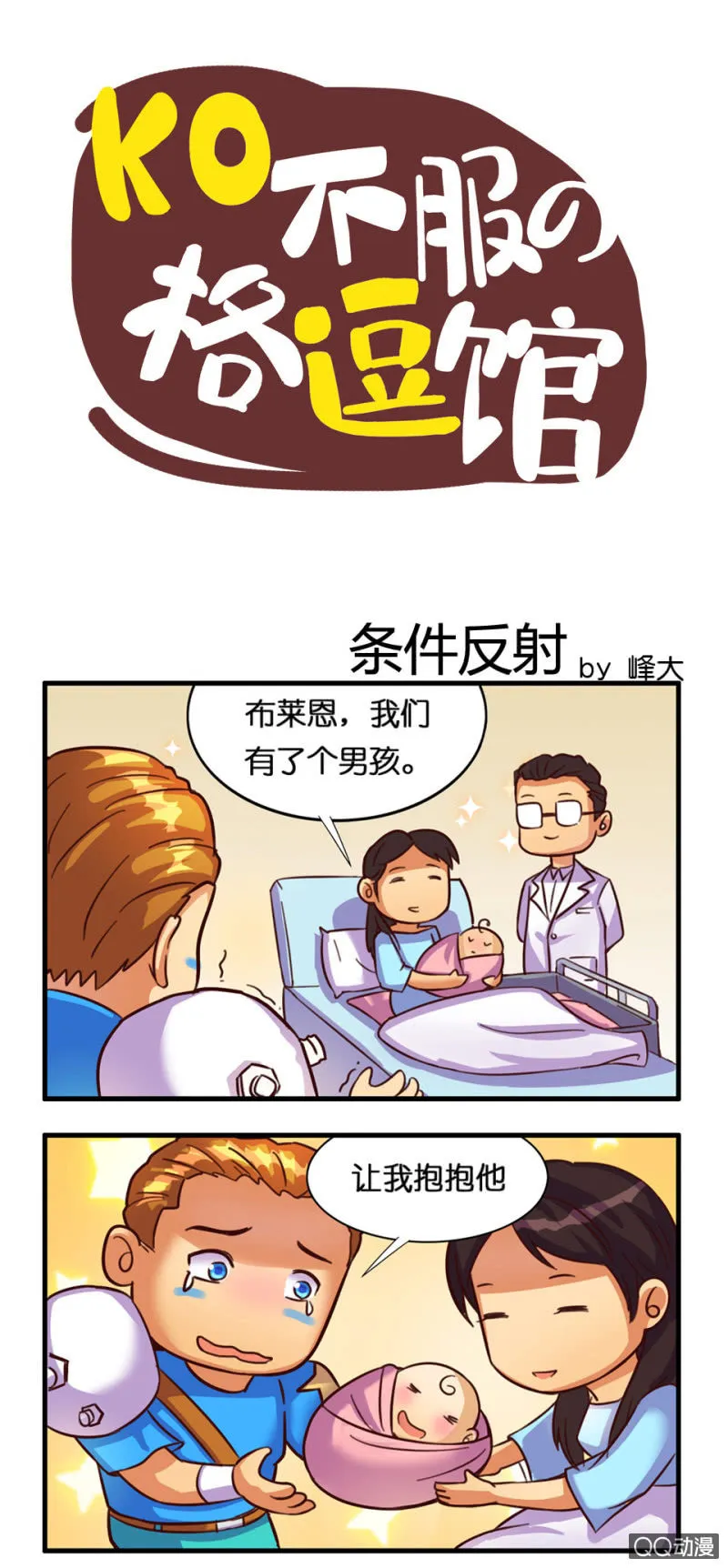 条件反射 第1页